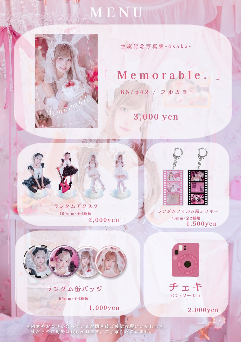 缶バッジ、コンプリートしたいので、あしゅなーの皆さん力を貸して