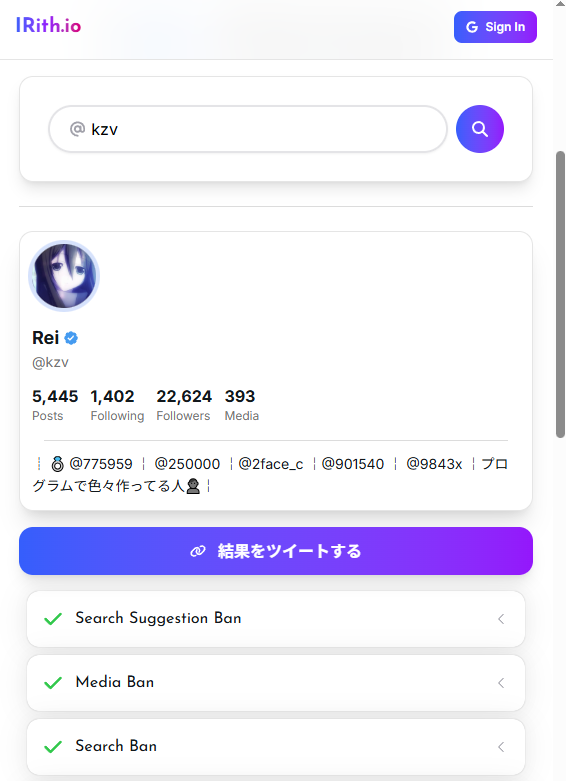 kzv's tweet image. IRith ShadowBan Checker 

✅エラーの最適化
✅ポストチェックの搭載
✅IOSアプリリリース

ふぉろー @kzv と♻️で 
アプリの無料キーを抽選で配布します

irith.io