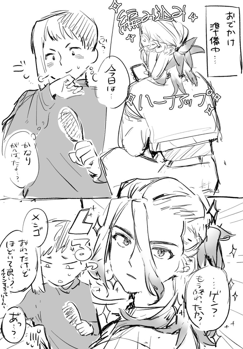 sanyamaBE's tweet photo. 千ゲ　お出かけの準備✨ https://t.co/c2XNeXkjZ9