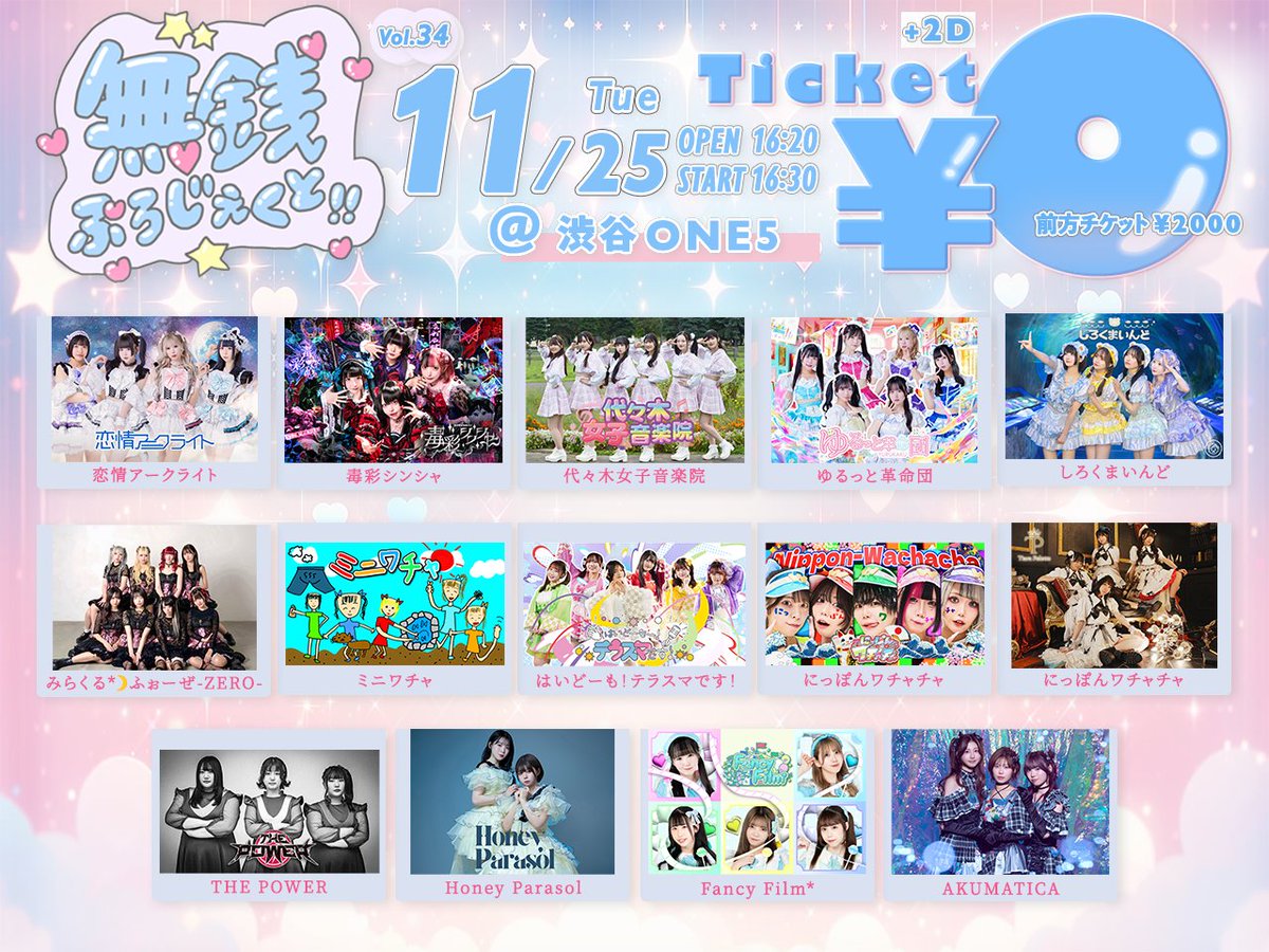 あの、今気づいたんですけど🎁動員特典【オフショットランチェキ】←気