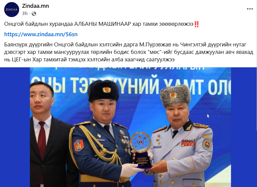 Энэ хар тамхины мафи чинь бүр томроод, зөөхдөө онцгойг ашигладаг болчихож.