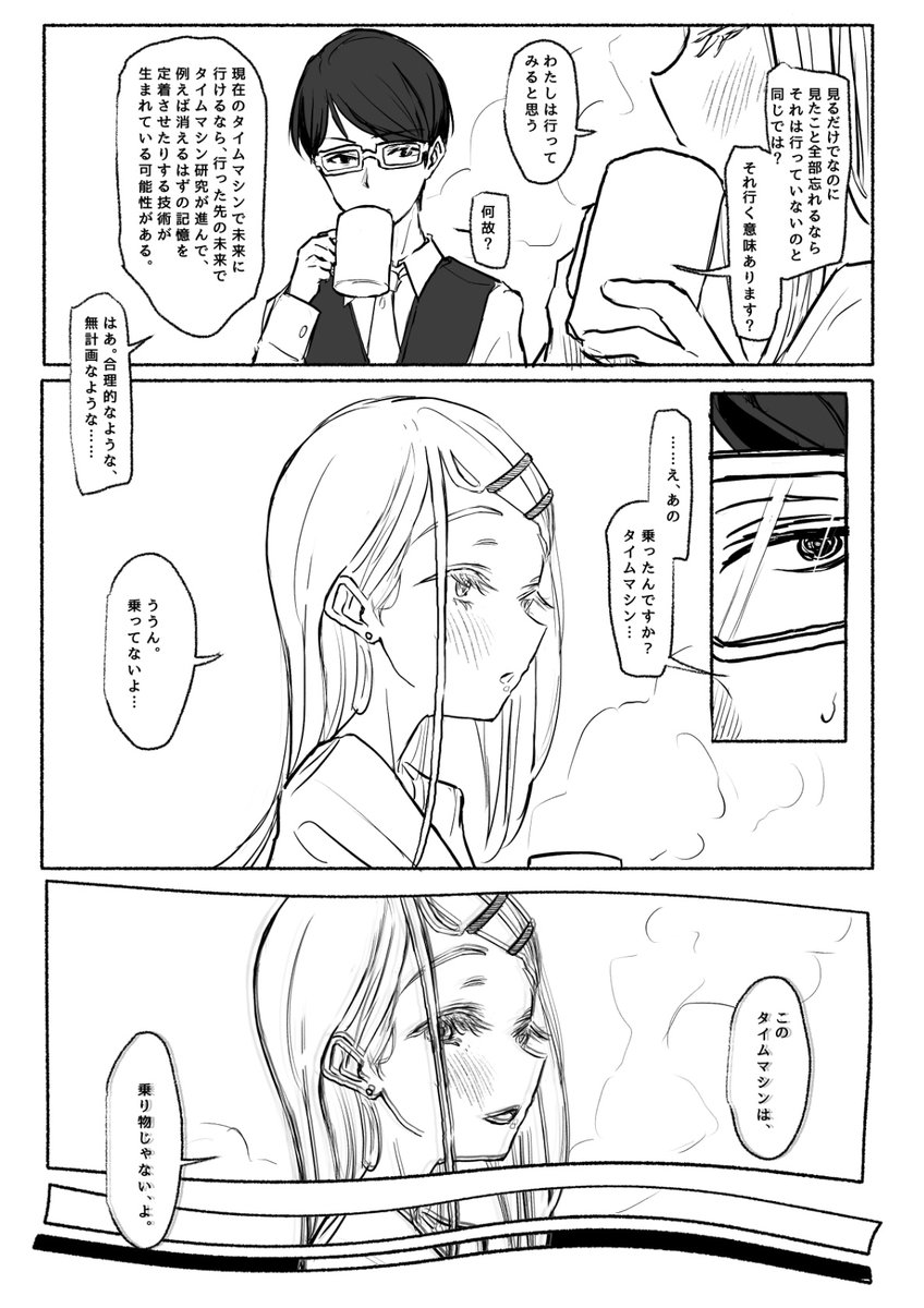 GSF02新刊は「まったく、この広は…未来編」!
未来編と銘打ちましたが、いつものP広放課後雑談モノです。12ページコピー本。完成したら持っていきます…!💦 