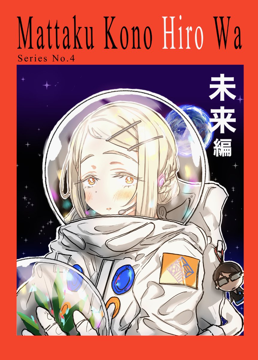 ひらめき_GSF02_1組61 (@hirahirameki) / Posts / X