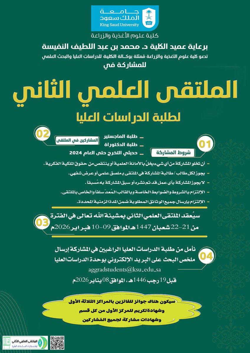 CfasEdu's tweet photo. #جامعة_الملك_سعود https://t.co/uKI6VBp1kz