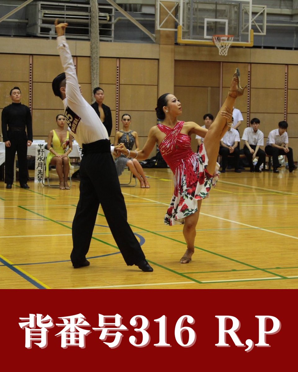 【秋東部　選手紹介】⑥

316番 加藤・齋藤組 RP
まなかさんは「踊りこみの秋」
涼しい季節に磨いたステップで、この秋いちばんの輝きを見せます✨
なぽりさんは「絶望と大焦りの秋」卒論と舞研に追われながらも、全力で駆け抜けた努力の結晶💨
2人の情熱がぶつかり合うルンバ・パソドブレにご注目❤️‍🔥