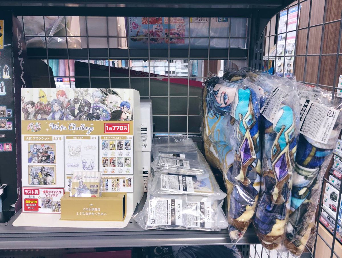 ウォーターチャレンジ ドリーミーくじ A賞ブランケット2種類セット