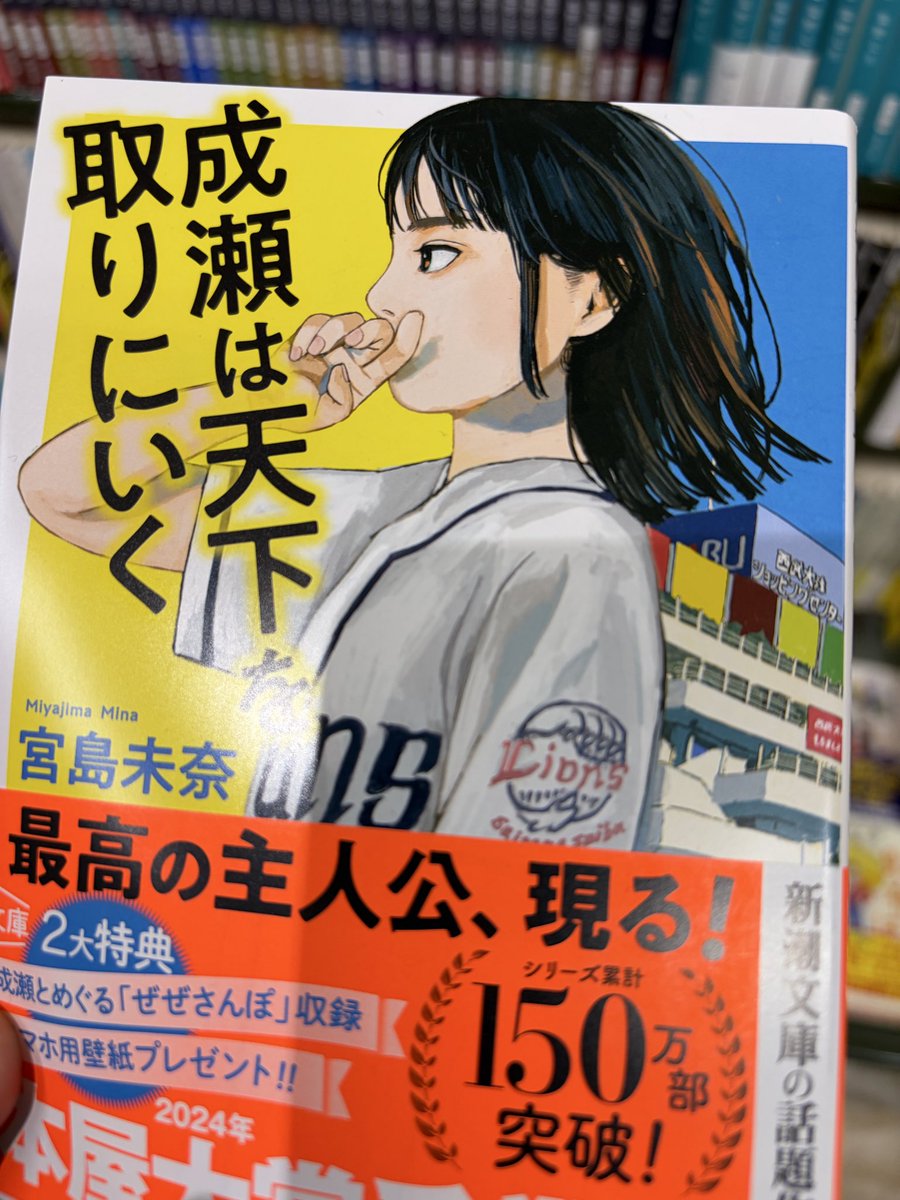 早速読もうかなと思ったけどワンチャン帯変わるのをもう少し待とう←