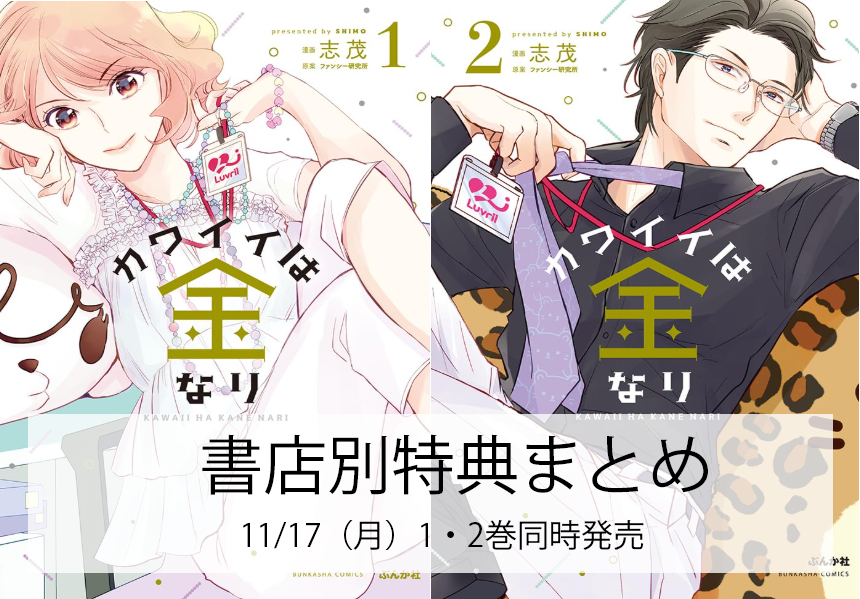 Post by 志茂 on X: 書店別特典まとめ