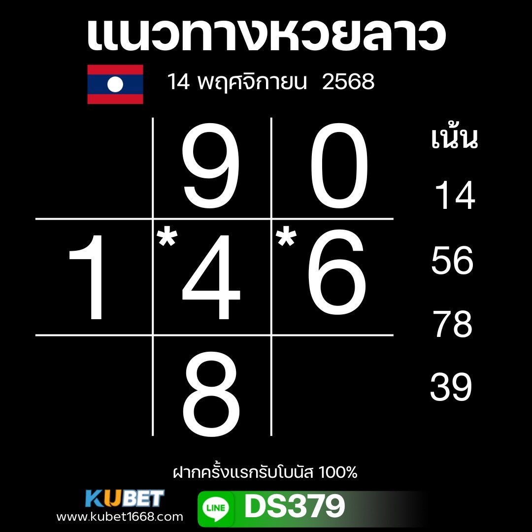 idlineDS379's tweet photo. แนวทางหวยลาวพัฒนา หวยลาว เข้ากลุ่มแนวทางหวยฟรี อย่าลืมใส่รหัสแนะนำ DS379 #แนวทางหวยลาว #เลขเด็ดแม่หนูเล็ก #เลขเด็ดเลขดัง #หวย #หวยยี่กี #หวยดัง #จ่ายจริง #จ่ายสูงสุด #หวยไทย #หวยลาว #หวยลาวพัฒนา #หวยฮานอย #หวยงวดนี้ #เลขดัง #แนวทางแม่นๆ #หวยลาววันนี้ #หวยรัฐบาลไทย #หวย #ผลหวยลาว https://t.co/LvSqgebpw0