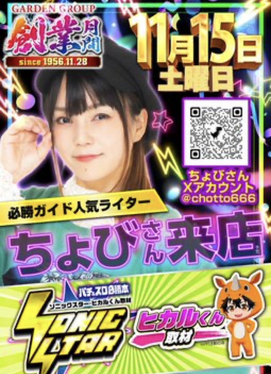 ちょび👽 (@chotto666) / Posts / X