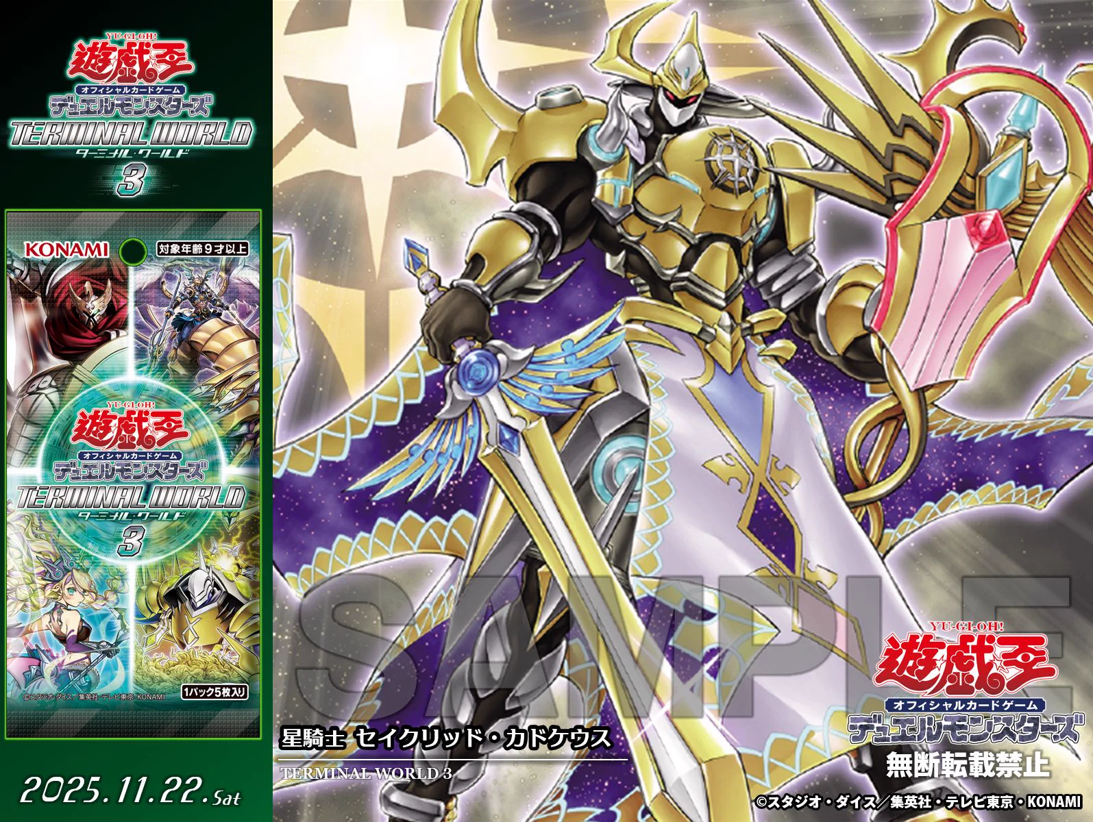 公式】遊戯王OCG on X: 