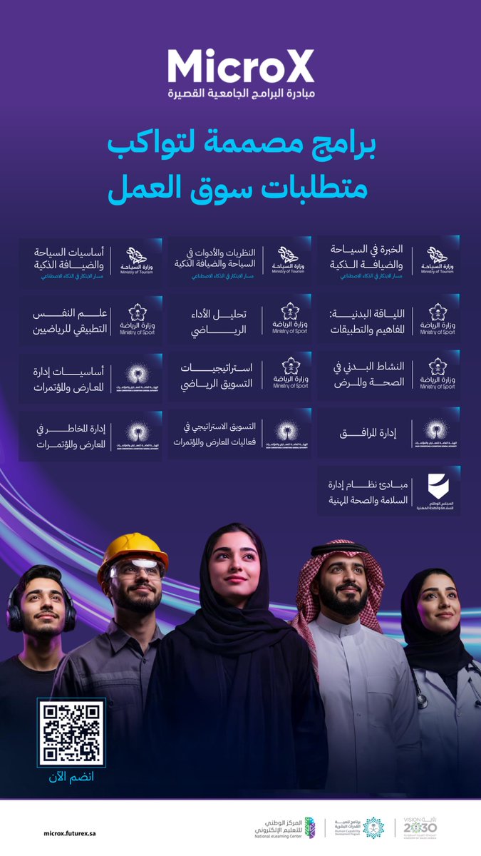 13 برنامجًا مصمّمًا ليواكب متطلبات سوق العمل، ويفتح لك آفاقًا مهنية جديدة؛ يقدمها معهد البحوث والدراسات والخدمات الاستشارية في #جامعة_أم_القرى؛⁩ بالشراكة مع عدد من الجهات والقطاعات.

اكتشفها الآن:
⁦ microx.futurex.sa⁩

MicroX_SA# | ⁧ #خلّك_فارق_بمهاراتك⁩