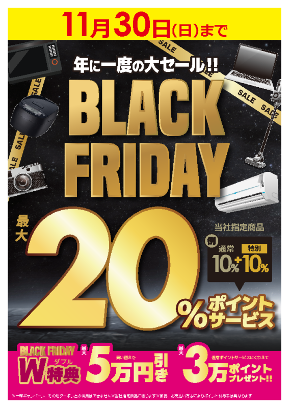 ‪‪❤︎‬今日1日限定39Day‪‪❤︎終了 ‬390円500円1390円SALE 11月30日(日)まで】年に一度の大セール ＼#ブラックフライデー 開催中