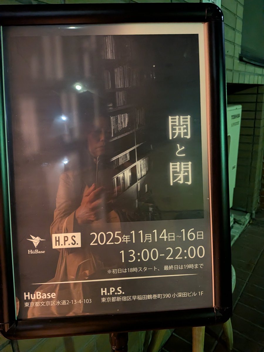ShokonaritaCava's tweet photo. 開 と 閉
どちらからでも…是非
#Hubase
#HiguchiPhotoStudio
#江戸川橋 https://t.co/D5sRmXv0VV