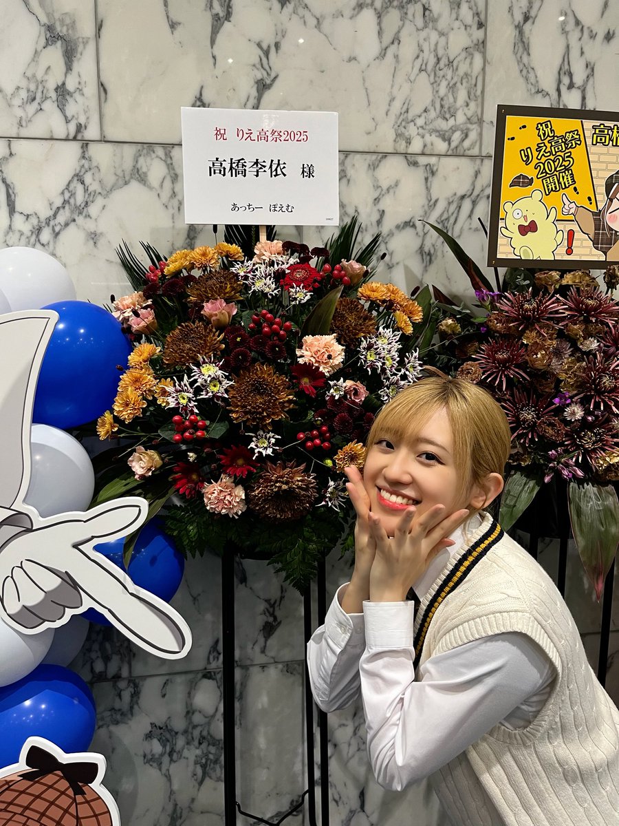 メイキングも出たので、改めて #りえ高祭 でいただいたりえ高生からの出し物ことお花のご紹介🫶💐

文化祭や、謎解きのコンセプトに更なる彩りやわくわくを与えてくださりありがとうございます！
夜公演の制服(ブレザー脱ぎver.)で撮りに行ったから、より文化祭っぽいね！！😚