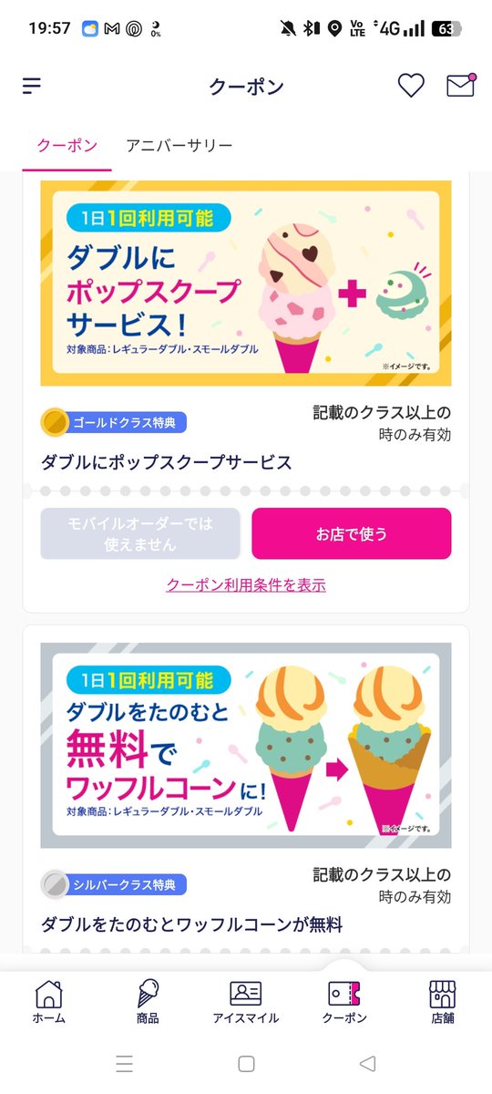 いひひ
ゴールドになったから
ポップスクープできるようになたーん！