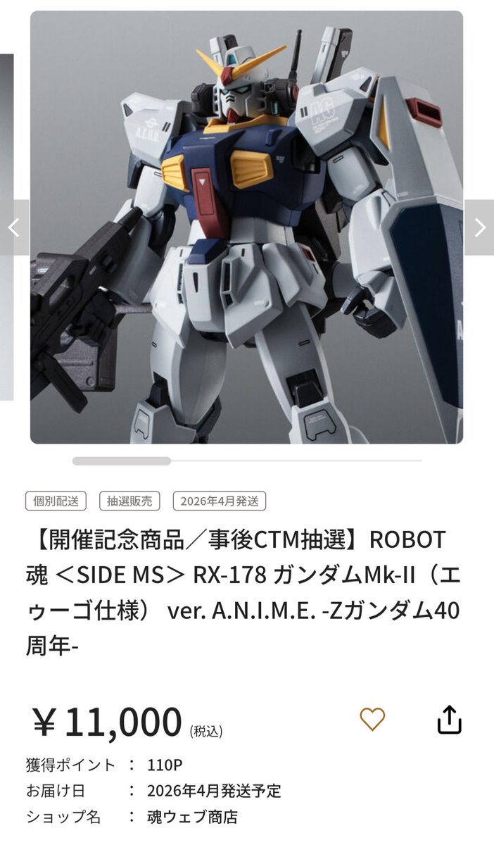 いや、この色に出来るなら最初からグレーで出せよ……一般販売の時にさぁ