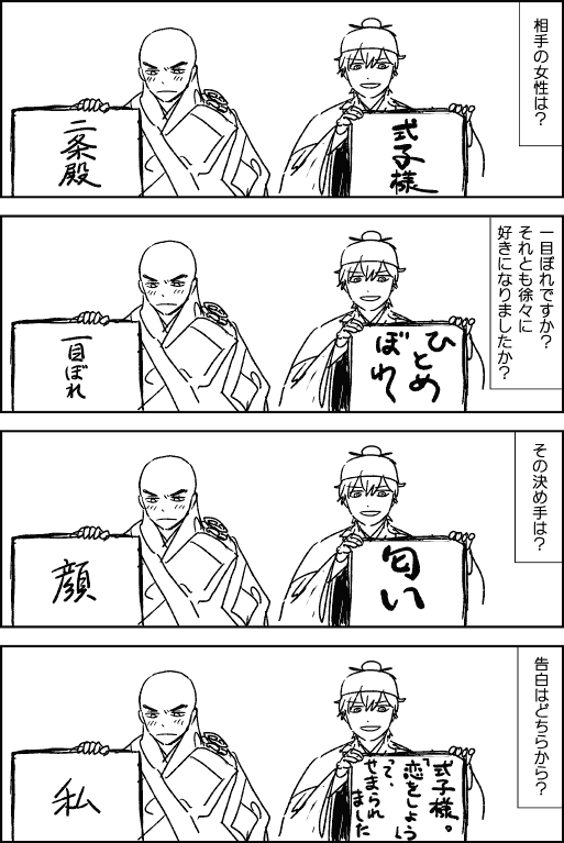 再掲のご要望「後深草院二条関係」①

「ヤンデレ対決 in 鎌倉～藤原定家 VS 有明の月(性助法親王)」1/2

定家の証言はあてにならない。 