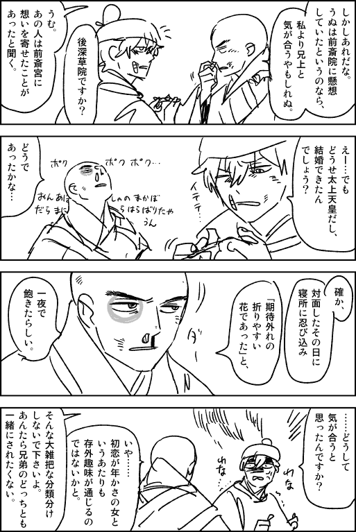 再掲のご要望「後深草院二条関係」①

「ヤンデレ対決 in 鎌倉～藤原定家 VS 有明の月(性助法親王)」1/2

定家の証言はあてにならない。 