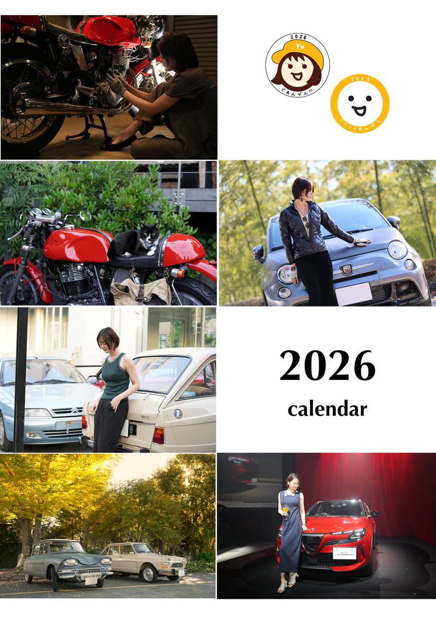 愛車のある暮らし 公式 tweet media