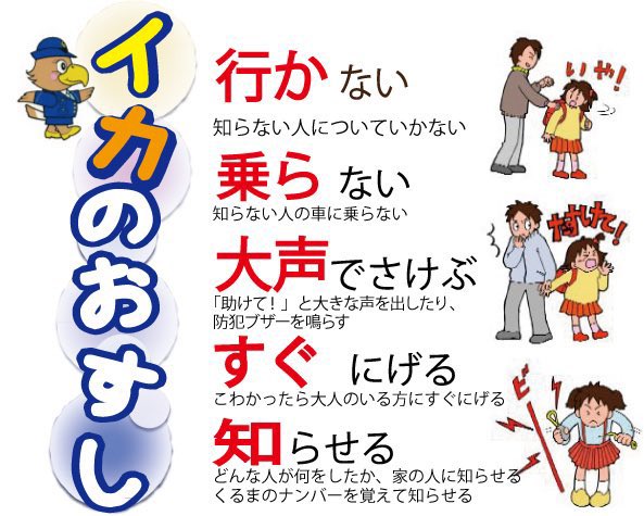 【不審者出没情報】

#函館中央警察署管内

11月14日14時過ぎ、北斗市茂辺地で下校中の女子児童が見知らぬ男に後方からつけられる事案が発生しました。
児童が曲がり角を曲がるたびに、男が顔だけ出して様子を伺う行動が確認されています。

■男の特徴
・年齢：60〜70代
・身　長：約165cm
・体