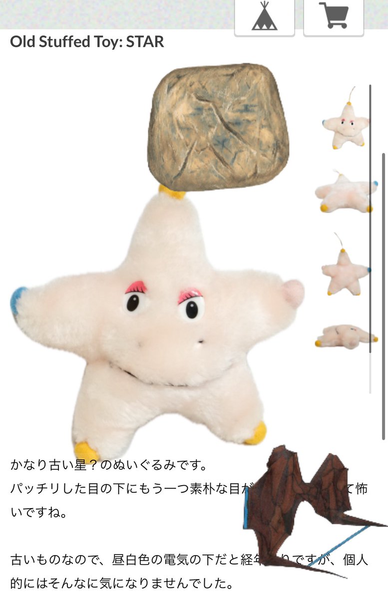 華やかな眼の下に、素朴な眼があるように見えて怖い…
loveof505.base.shop/items/125057745