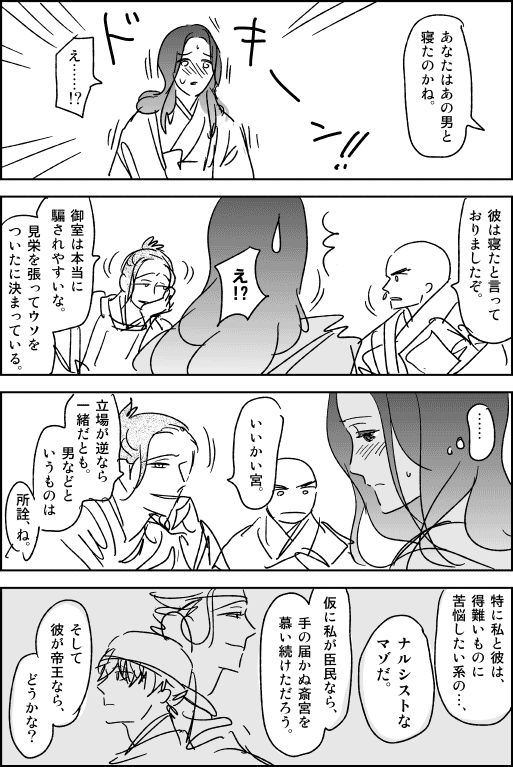 再掲のご要望「後深草院二条関係」①

「ヤンデレ対決 in 鎌倉～藤原定家 VS 有明の月(性助法親王)」2/2

ツッコミ役がいないため本編では定家の美しい思い出となっていますが、拙作の式子さまは実はこーゆー女性なんですよ。 