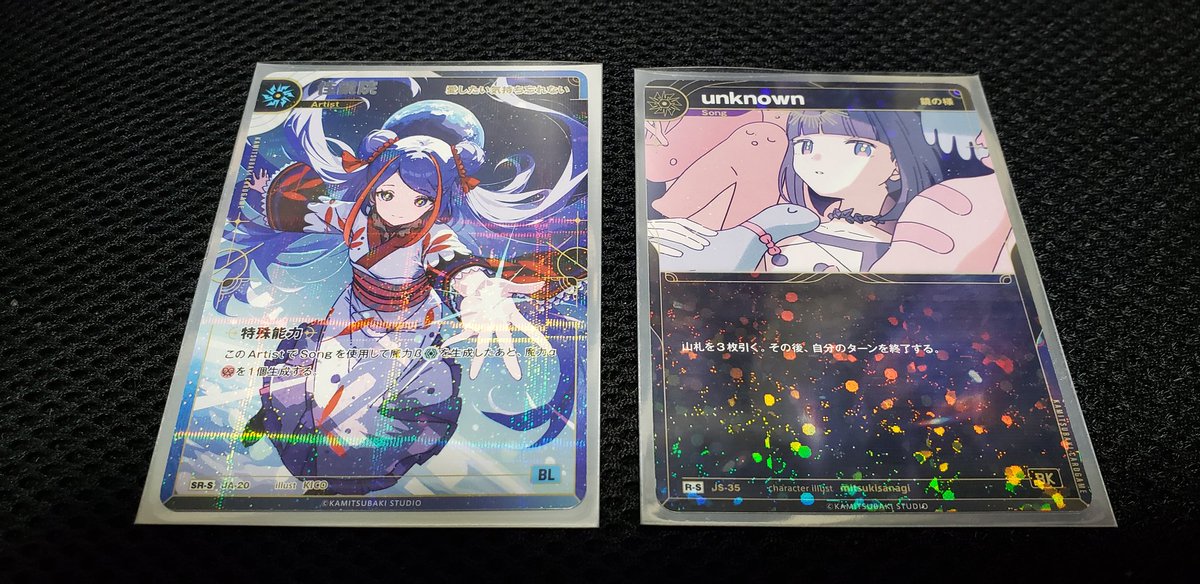 初めてSR-SとR-S引いた。 かっきょんとみゃーのunknown。 #神椿TCG