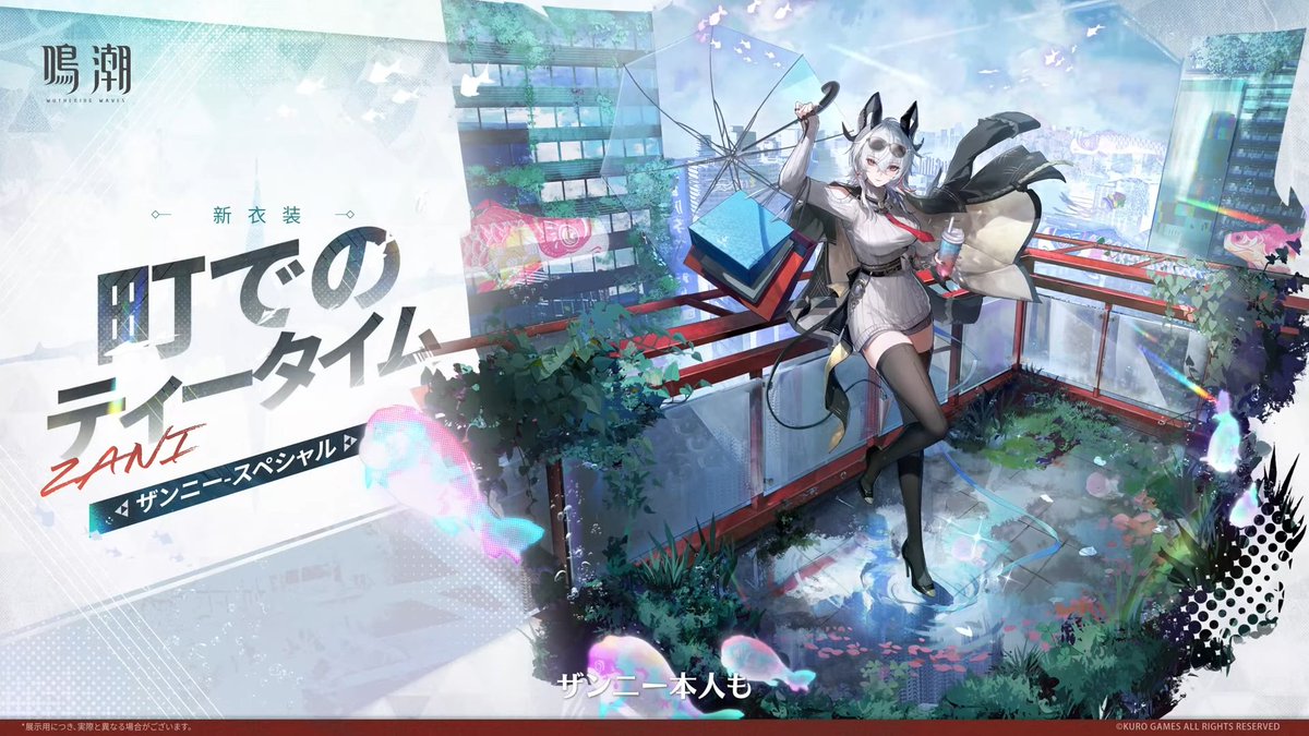 鳴潮 Ver.2.8予告番組まとめ】 ザンニーの新スキンが登場！ #鳴潮