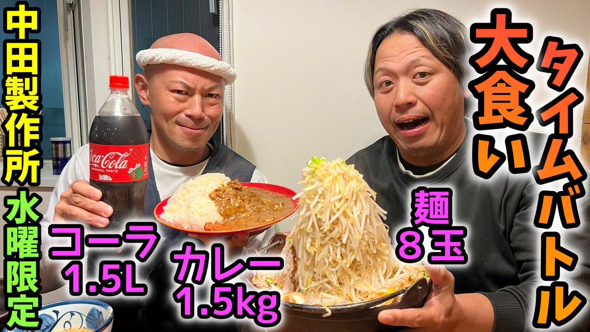 大健闘！ あと19日水曜日 26日水曜日やります いらっしゃっせ！