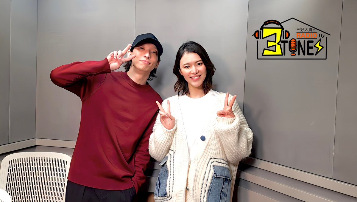 patch_run's tweet image. 三好大貴のラジオ『3TUNES』📻

11/14(金) #人生100年時代の日
記念すべき85回目の配信‼️

彩凪翔さんをゲストにお招きし
#社中パンジャン トーク盛り沢山🎵

1週間後…いよいよ開幕です🎠🔥

番組HP：qlover.jp/3tunes/
番組ハッシュタグ #3TUNES