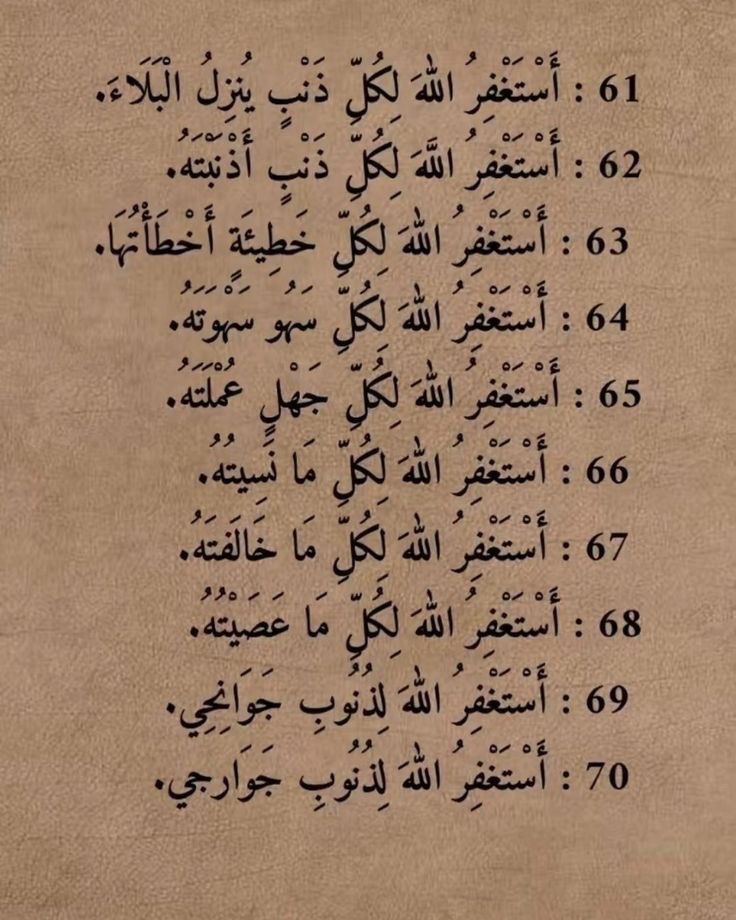 هل من مستغفر🌿