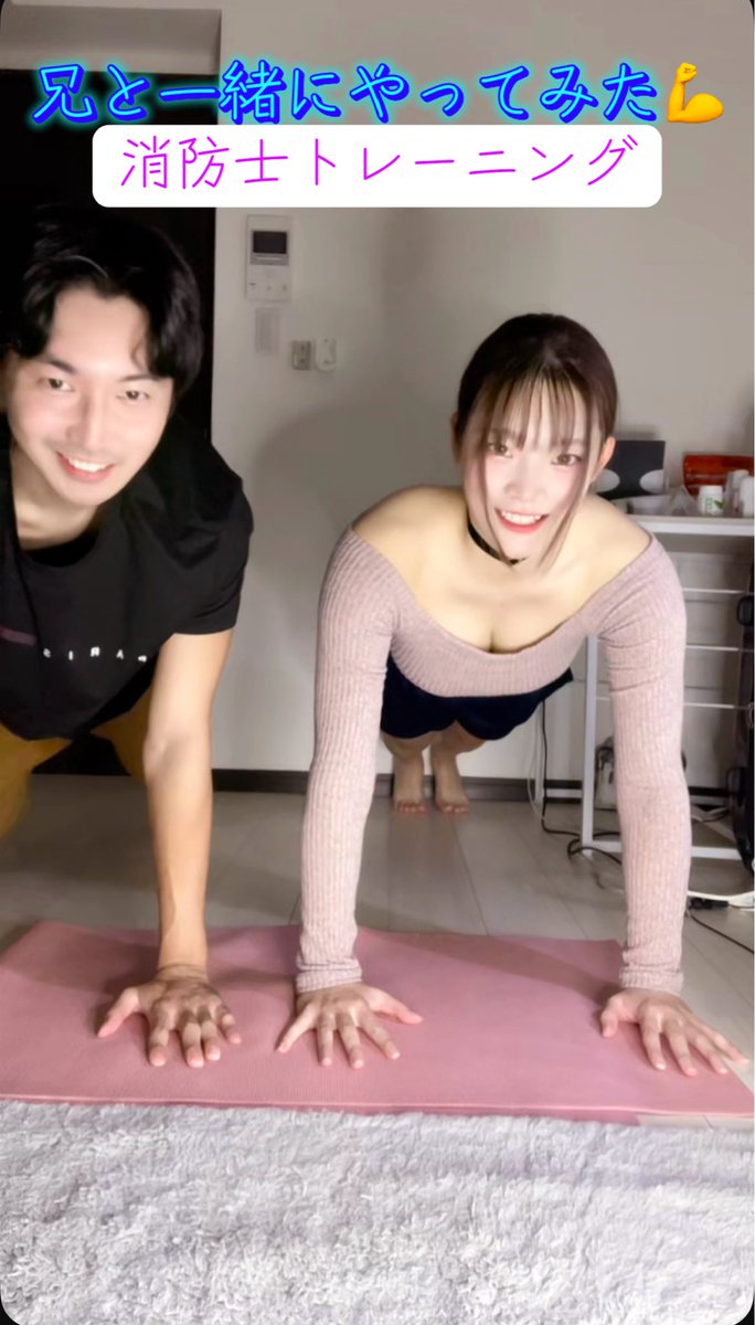 dancing_doree's tweet photo. 兄と消防士トレーニングやってみた💪
https://t.co/na1Y1WThVt

#fyp #トレーニング #shorts #兄妹 https://t.co/aQGT5jHRch