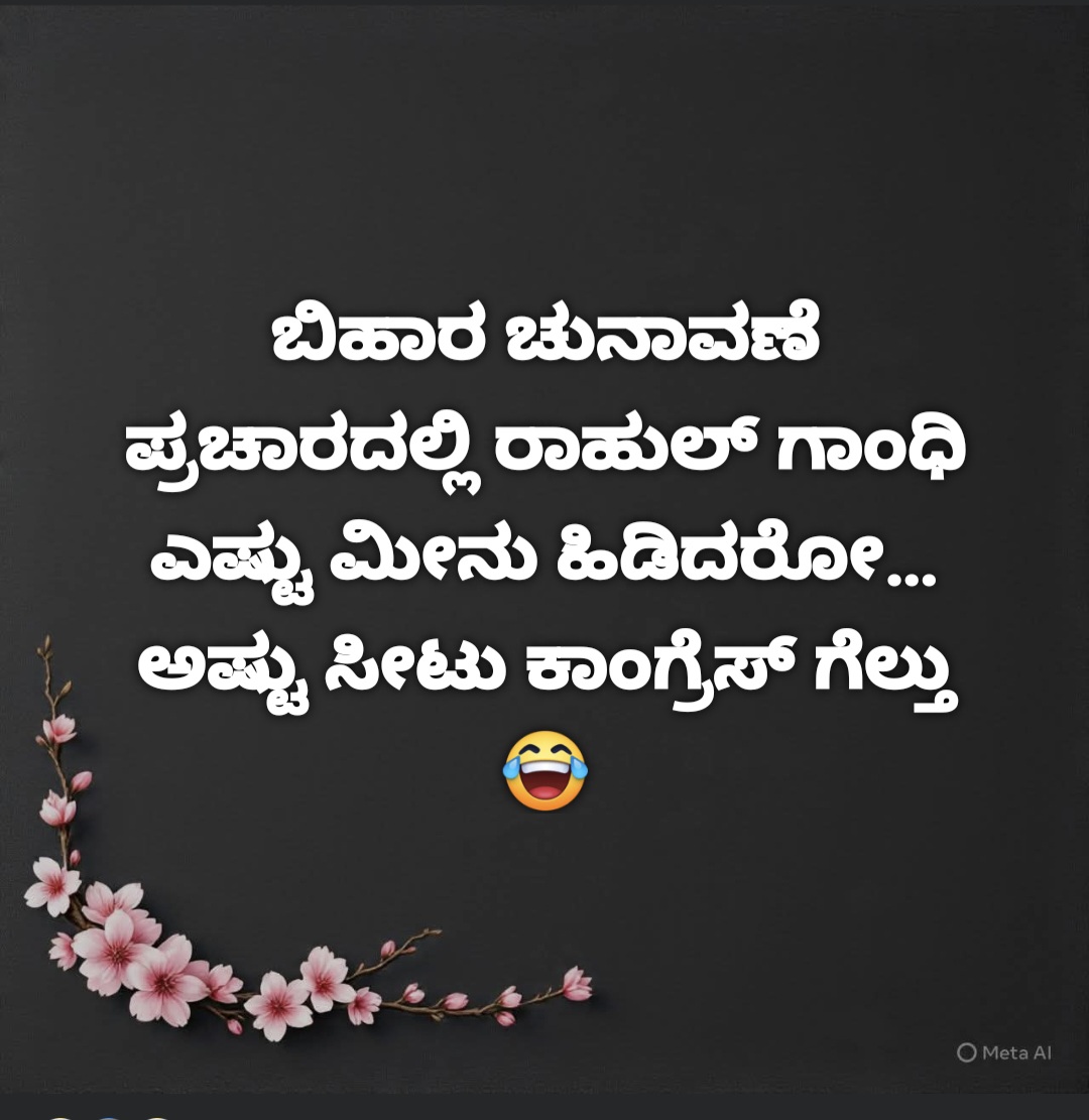 ManjunathKumba7's tweet image. If congress party kick out Rahul Gandhi from congress, then congress will improve, otherwise not. 😠

 #ElectionUpdates