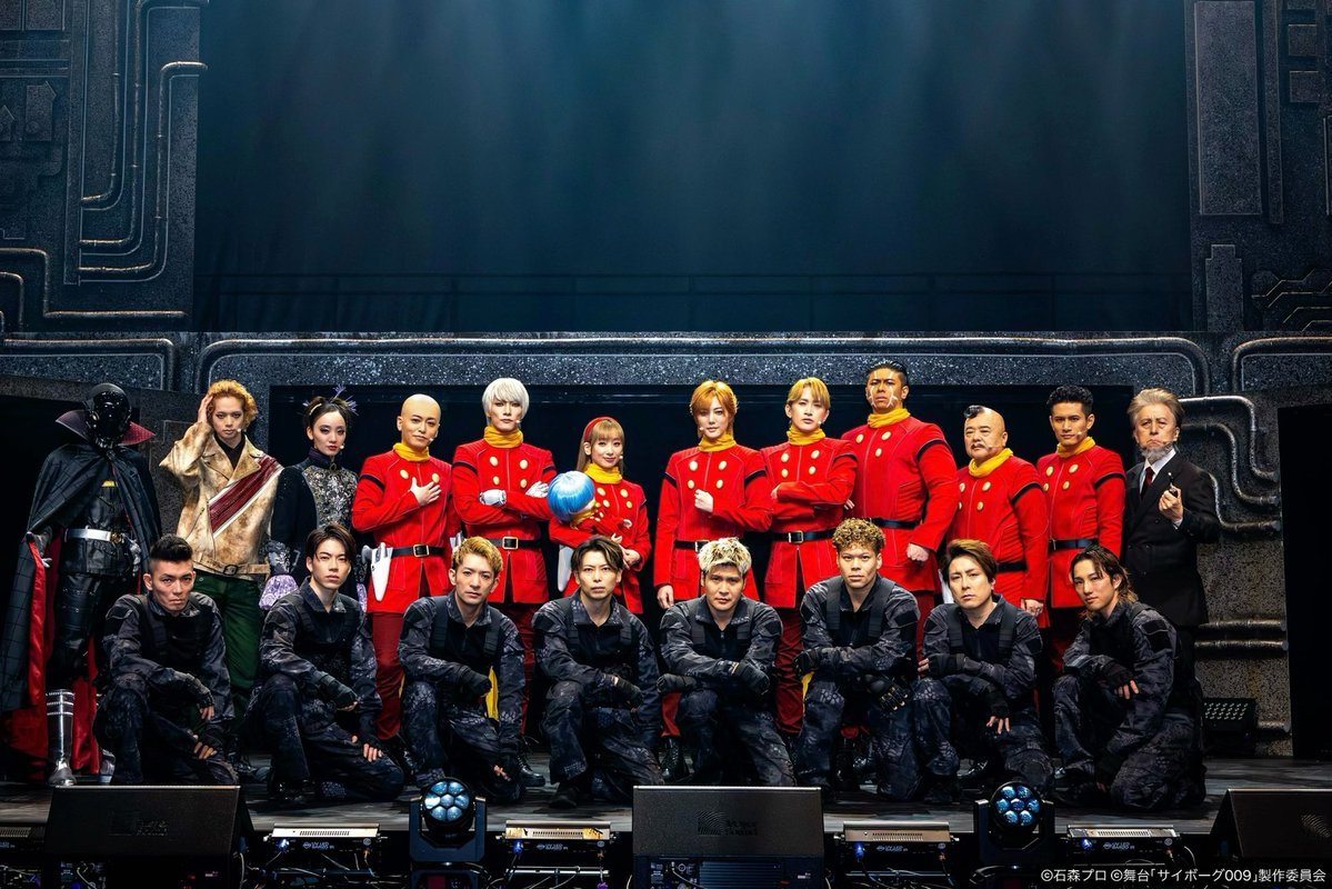 cyborg009_stage's tweet image. 舞台「サイボーグ009 -13番目の追跡者-」
上演中～11/24(月･祝)
品川プリンスホテル ステラボール

🟥🟨 #舞台009 第二弾 開幕🟨🟥
新たな物語の幕が上がりました。
公演は、11/24まで。
この勇姿と熱量を、ぜひ劇場で体感してください💥
皆様のご来場を心よりお待ちしております！…