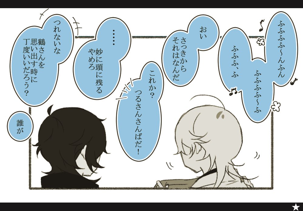 伽羅ちゃんと鶴さんと秋の空 