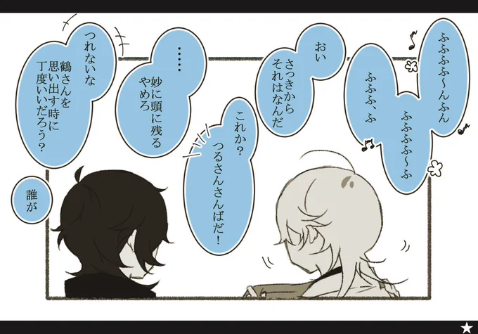伽羅ちゃんと鶴さんと秋の空 