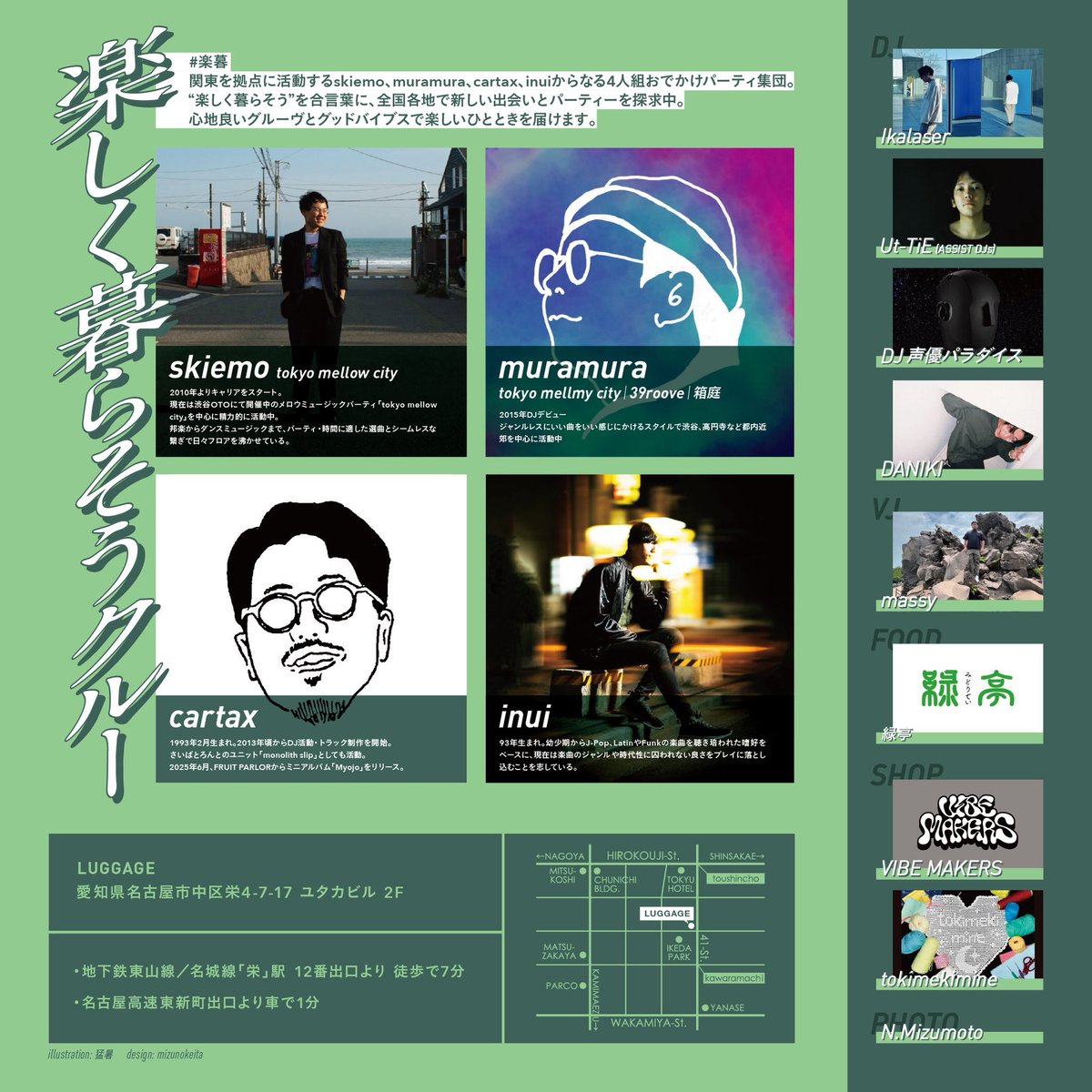 2025.11.15 (SAT) 14:00 - 名古屋LUGGAGE 『LIVING with 楽しく暮らそ