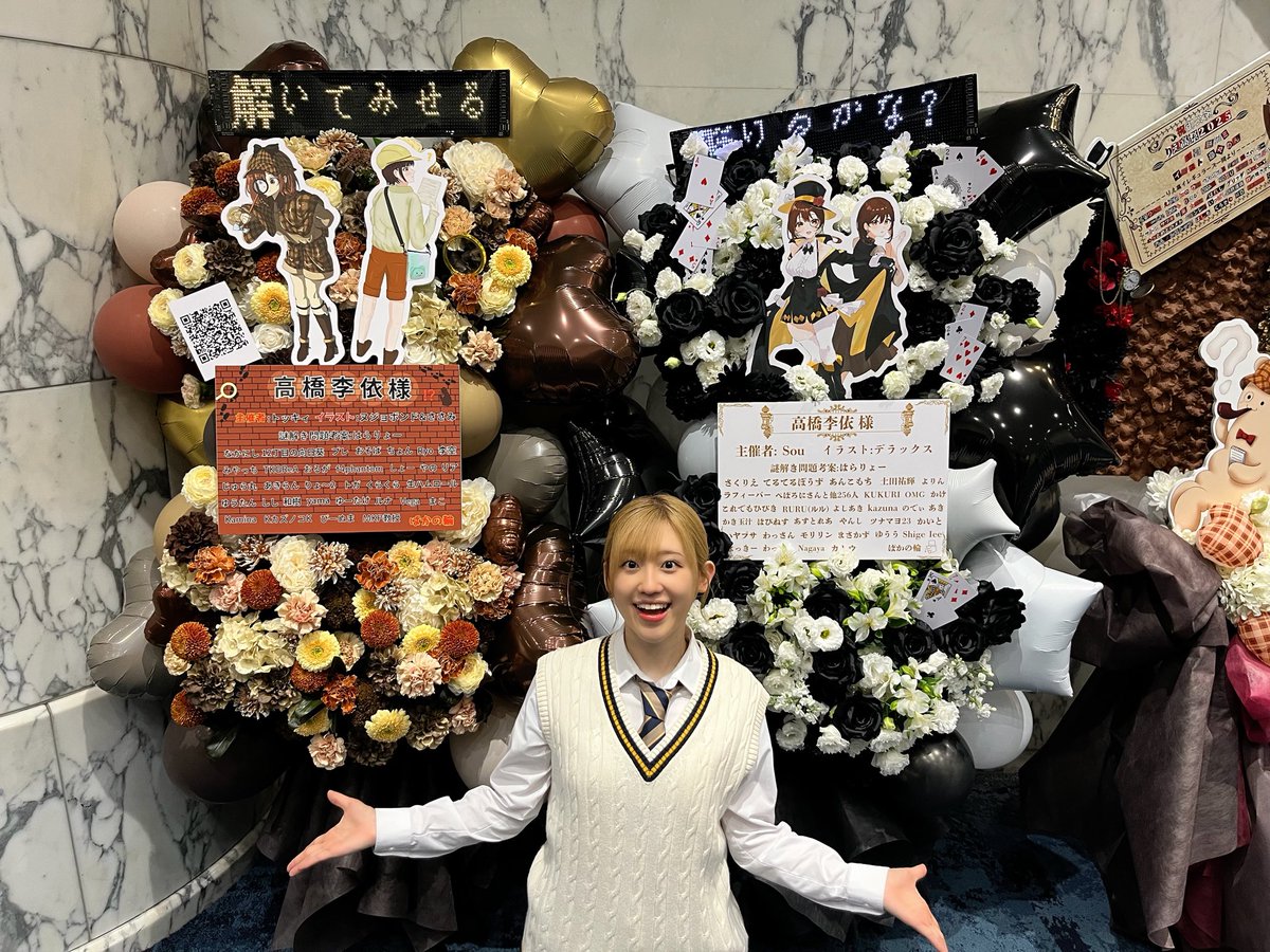 ご紹介③
こちらはなんと謎付きフラスタ！まだ解いてます～！😂笑
#りえ高祭