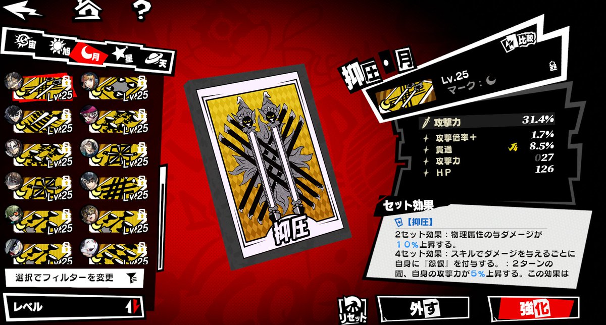 これが出ても全然足りない
メッサどうやったらあんな良いステになるんだよ…