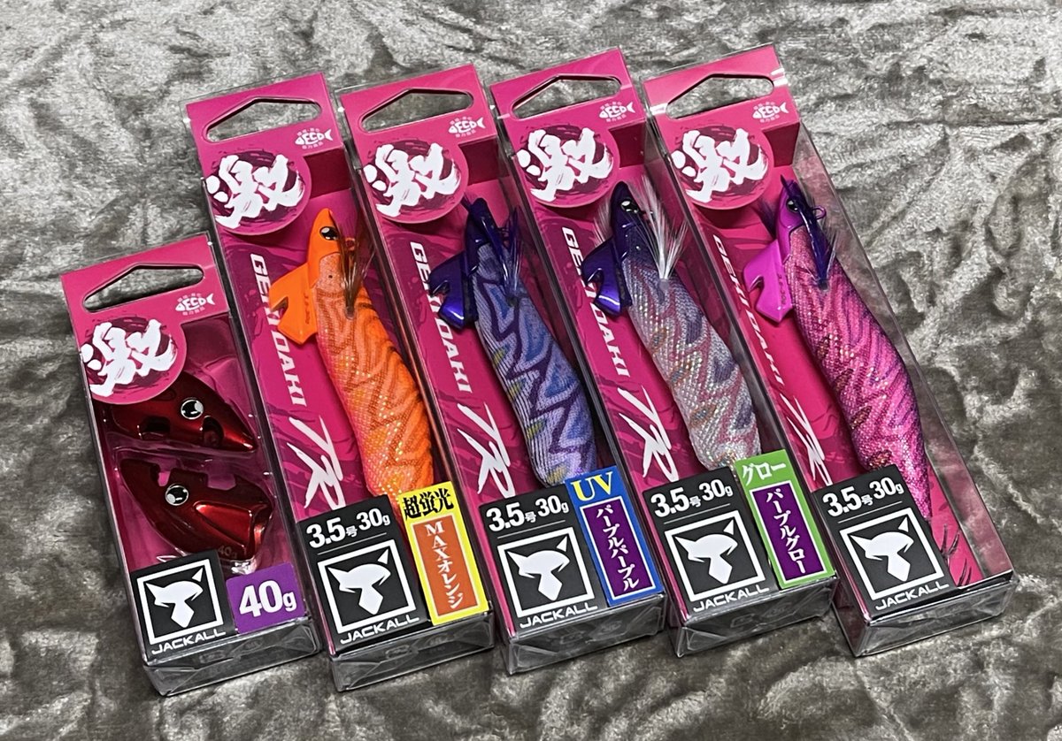 propeler04's tweet photo. 明日のティップランエギング用のエギ、補充完了!
ついでに今ならキャンペーンで最右の限定カラーも貰えてお得!ジャッカル最高!
あとは明日、どれだけ釣れるかだ😁
#ジャッカル
#JACALL
#ゲキダキTR
#gekidakiTR https://t.co/SFT5LAk2nv
