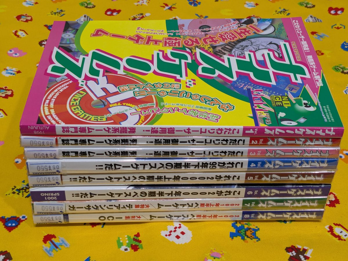 雑誌『ナイスゲームズ』全8冊まとめ買い！​隠れた名作や発掘タイトル