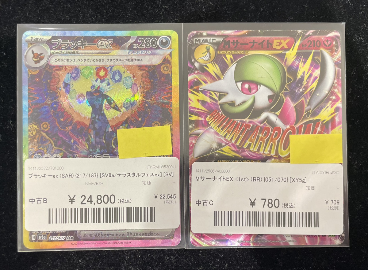 🔥入荷情報🔥】 🖤ブラッキーex (SAR) 🖤 🎉特価¥24,800-🎉 🩷M