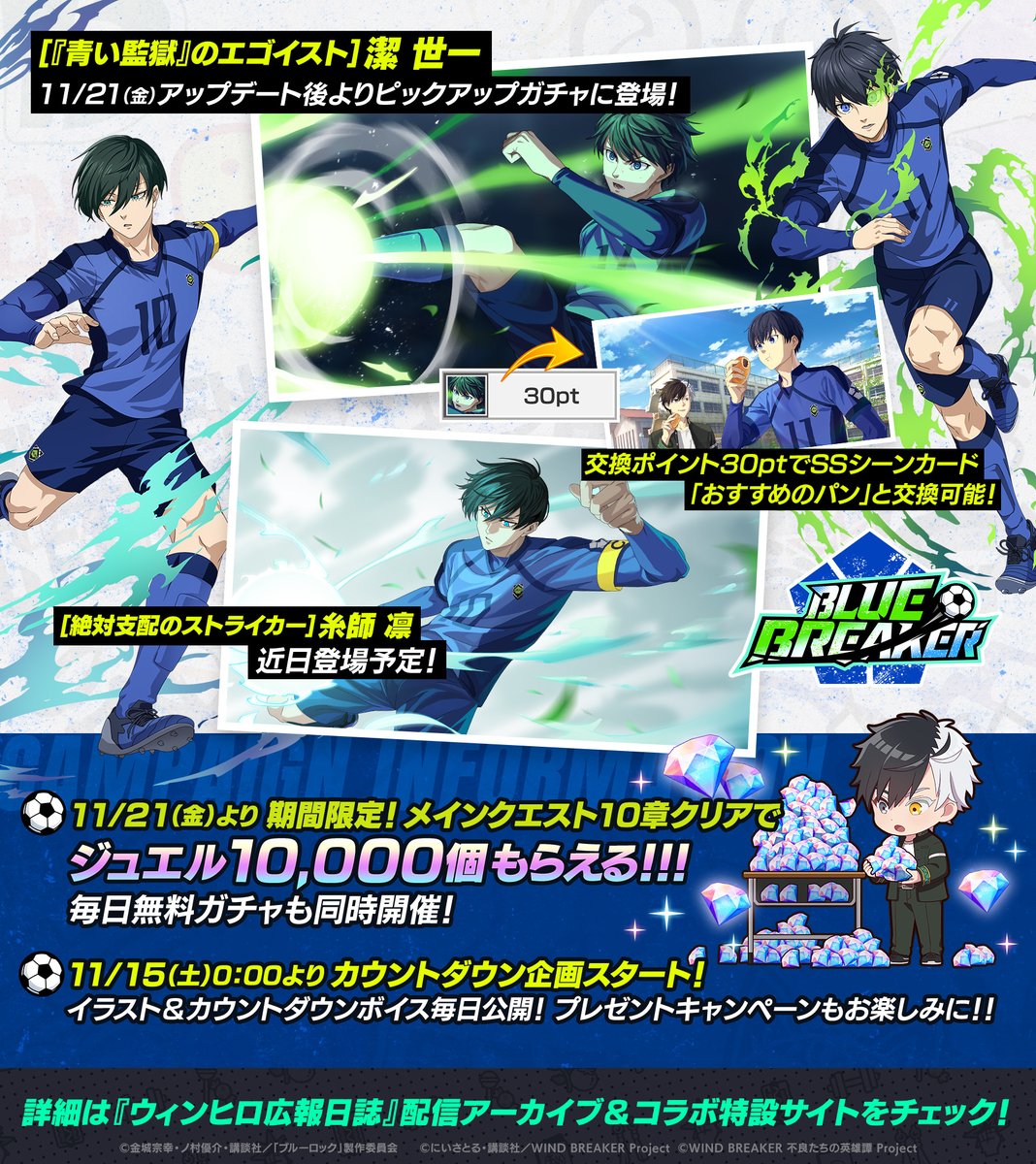 ウィンヒロ 広報だより】 生放送で発表した内容をまとめた「ウィンヒロ