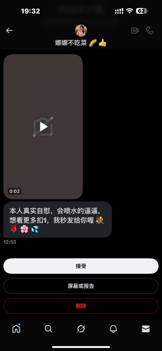 春杪 tweet media