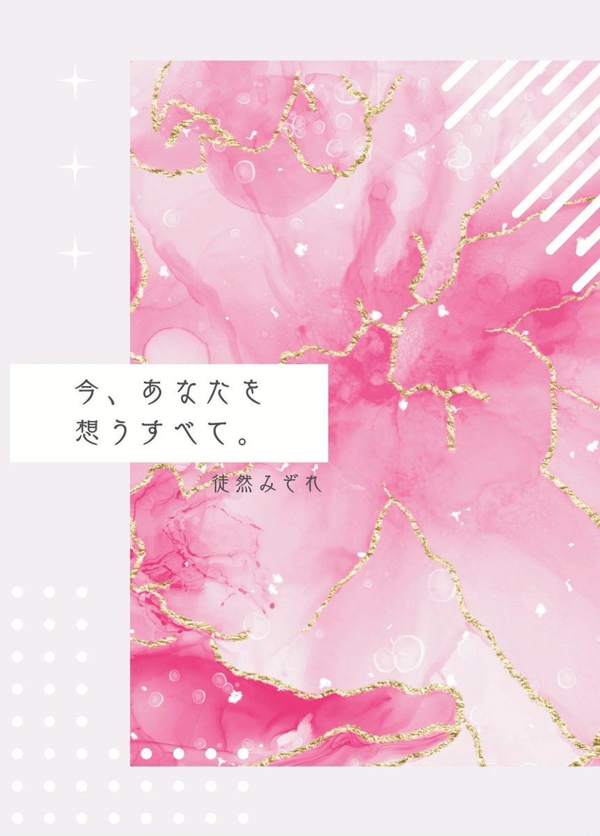 hamapito🐏ハツハレ【き-33】文フリ東京 (@hamapito1) / Posts / X