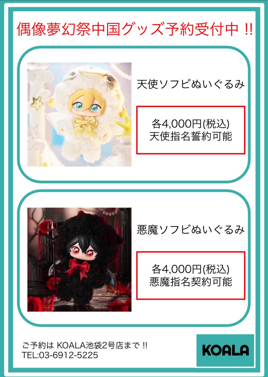 お知らせ】 9周年特典アクリルキーホルダーのキャンペーンは終了しま