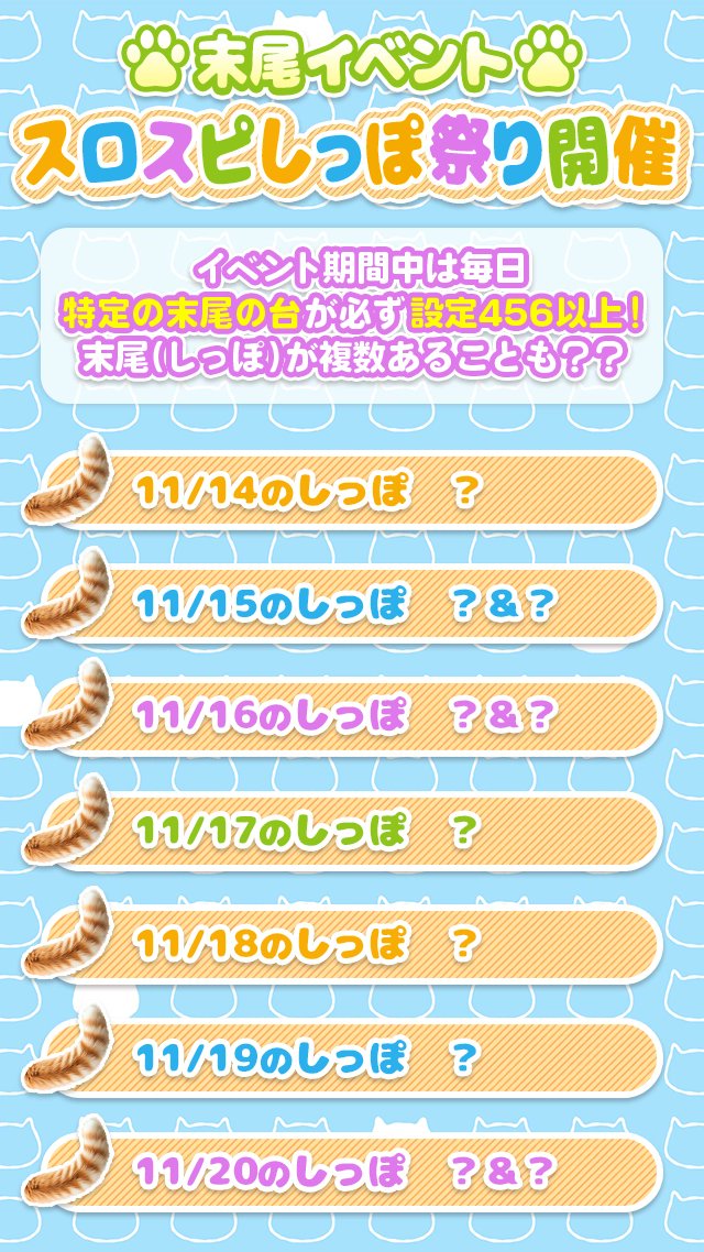 スピカ【スロスピ/宣伝担当】 (@supikaSS777) / Posts / X