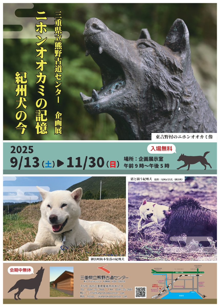 kumanokodocenter.com/exhibition_arc…