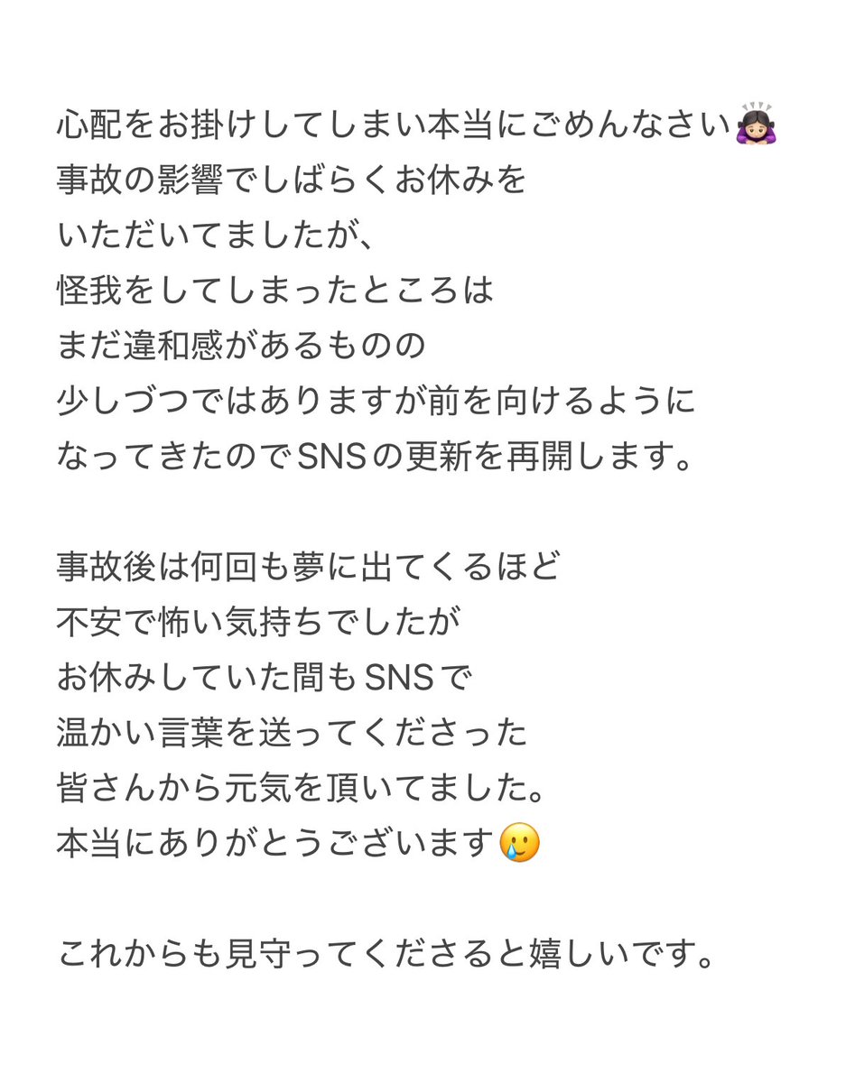 いつも応援してくださっている皆さまへ